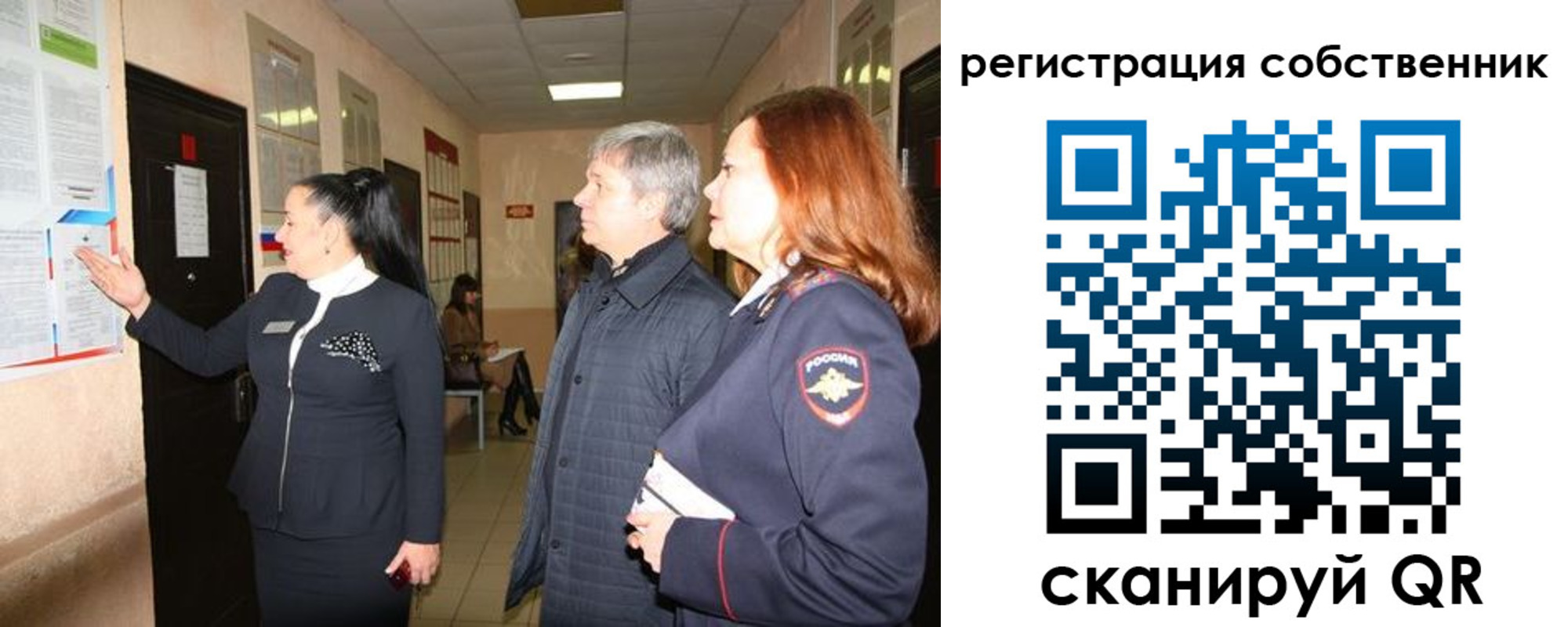 прописка ребенка в Семилуках
