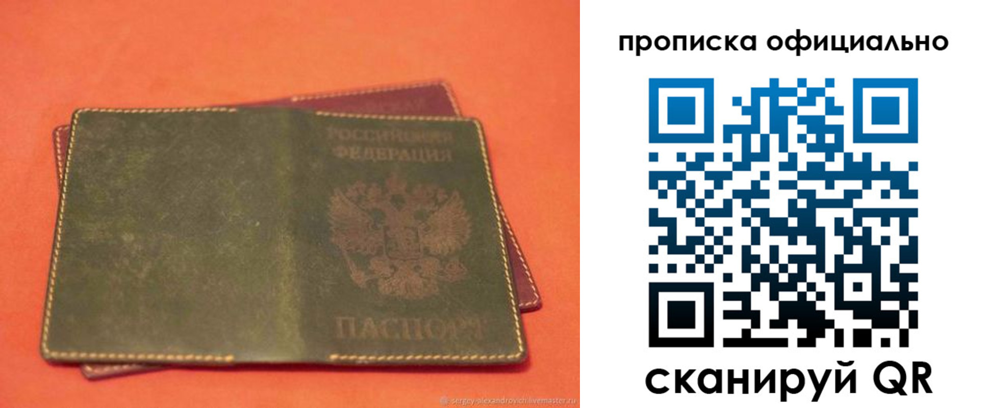 временная регистрация адрес в Семилуках