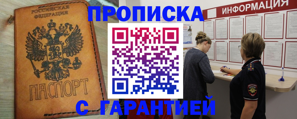 временная регистрация поиск в Семилуках