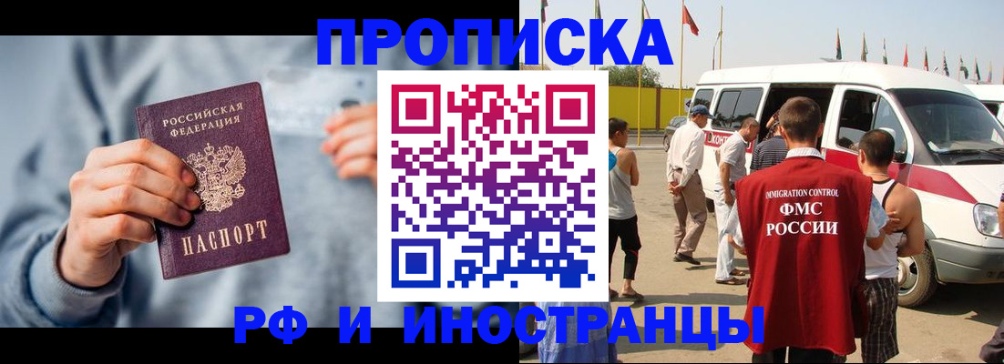 временная регистрация собственник в Семилуках