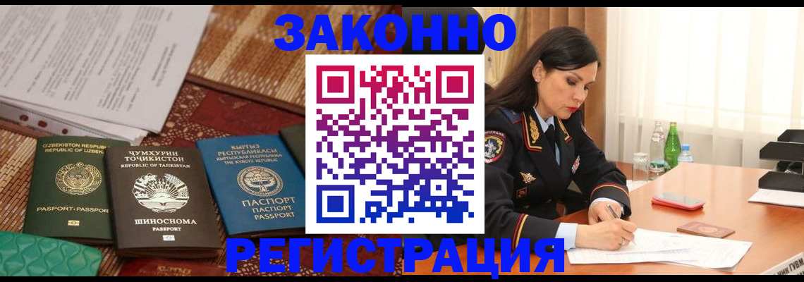 прописка 2025 в Семилуках