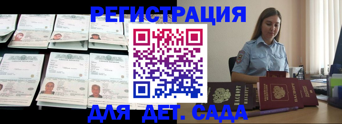 временная регистрация собственник в Семилуках