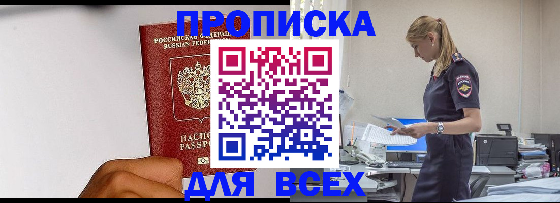 временная регистрация адрес в Семилуках