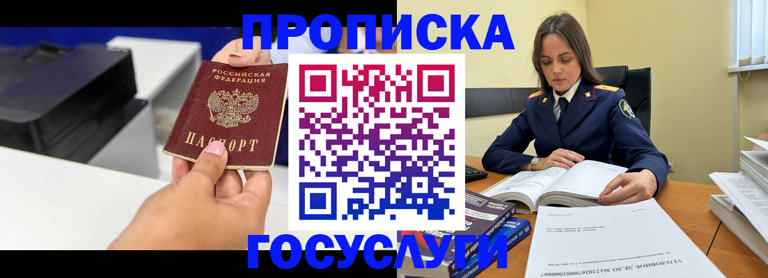 временная регистрация поиск в Семилуках