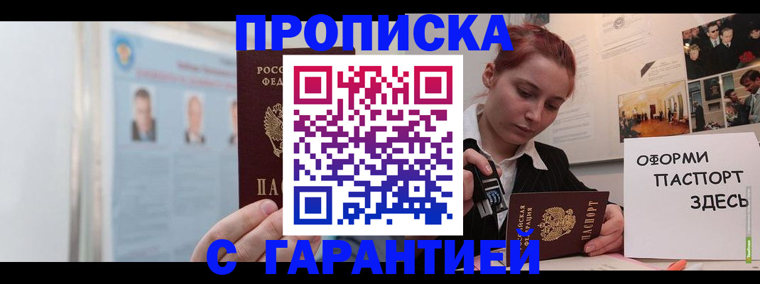 временная регистрация для школы в Семилуках