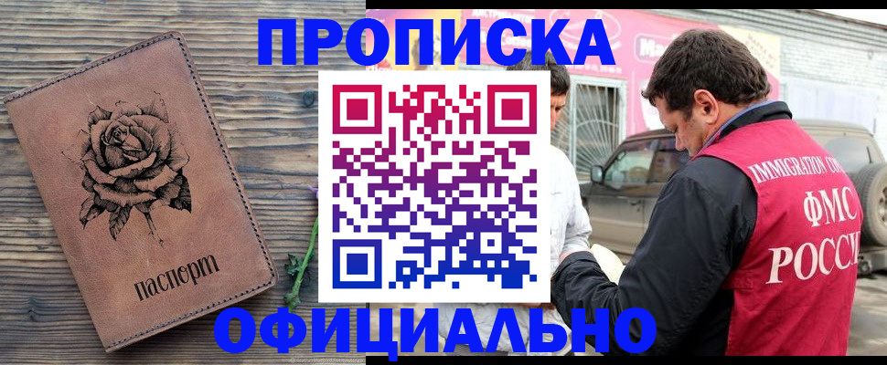 прописка иностранных граждан в Семилуках