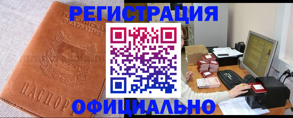 временная регистрация в Семилуках